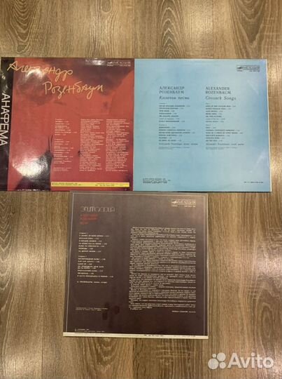 Пластинки Александр Розембаум как новые