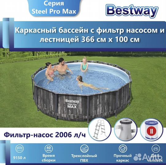 Каркасный бассейн 366 на 100 с фильтром для дачи