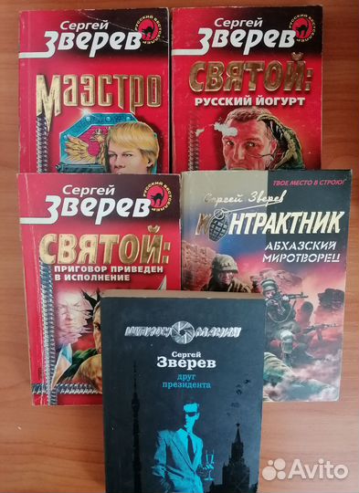 А.Афанасьев, С.Зверев, В.Горшков, В.Пронин и т.д