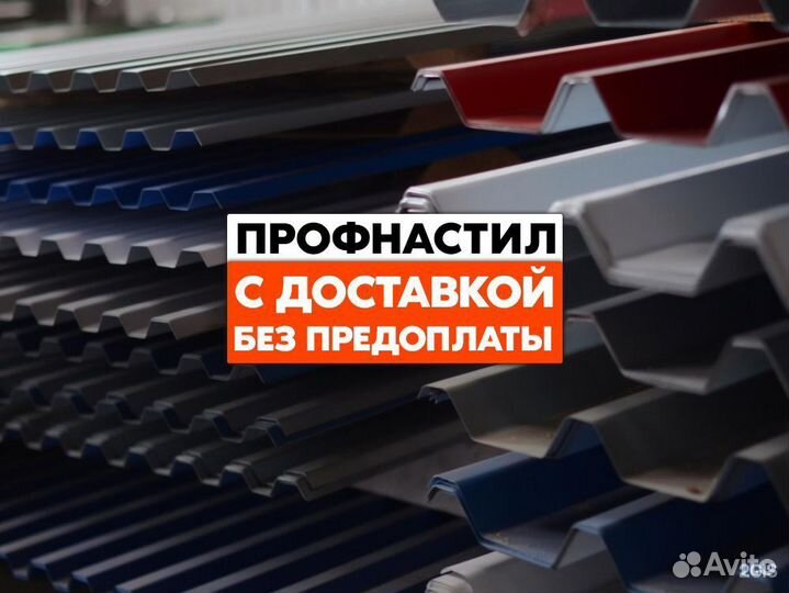 Профнастил все виды
