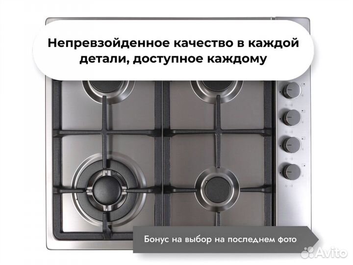 Газовая варочная панель GN 98.61 S