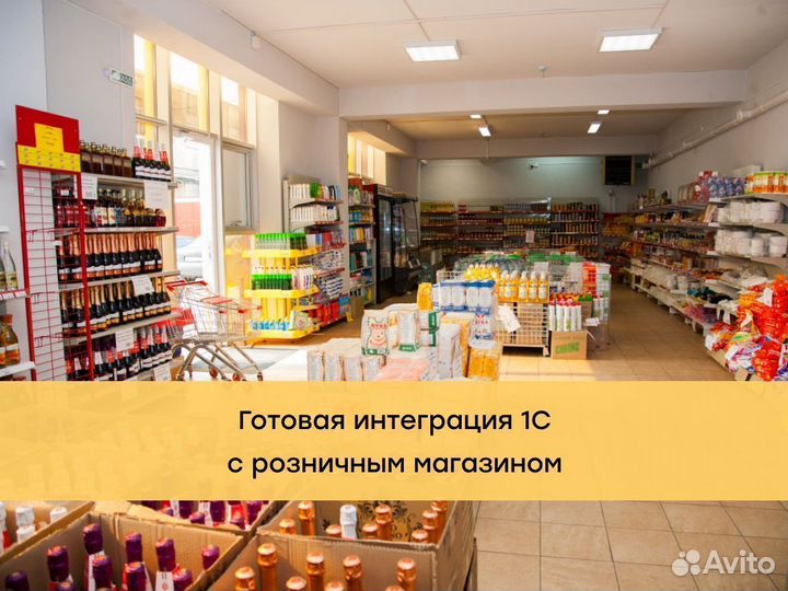 Готовая интеграция 1С с розничным магазином