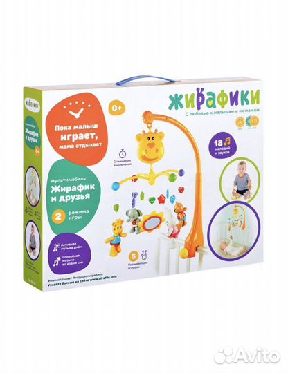 Мобиль Музыкальный Жирафики
