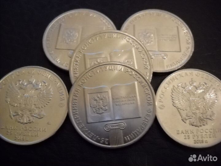 25 р. 2018 г. 25 лет Конституции РФ