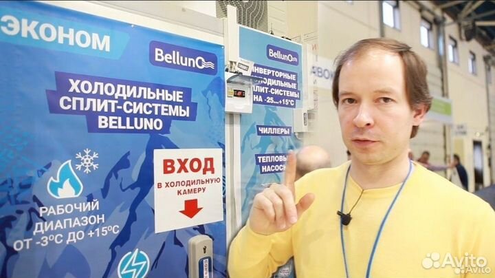 Холодильная сплит система для цветов,пива