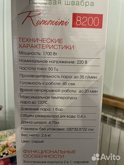 Паровая швабра новая и отпариватель 2в1