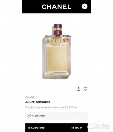 Chanel allure sensuelle chanel 5