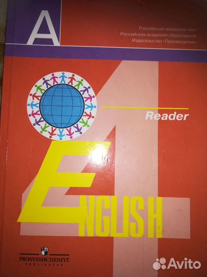 Учебник английского языка