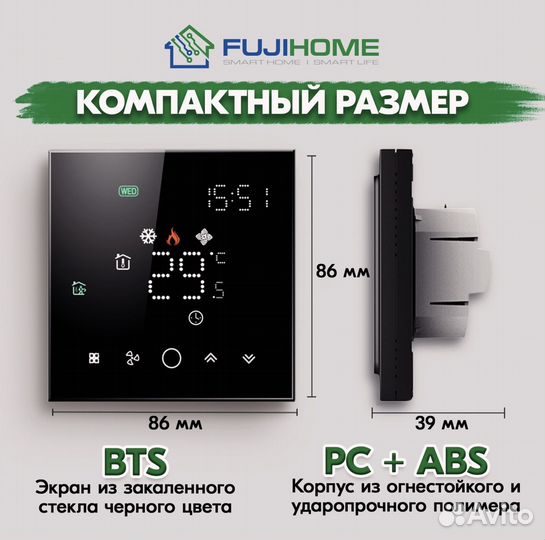 Терморегулятор fujihome FHW-150B с wifi