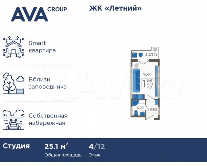 Апартаменты-студия, 25,1 м², 4/12 эт.