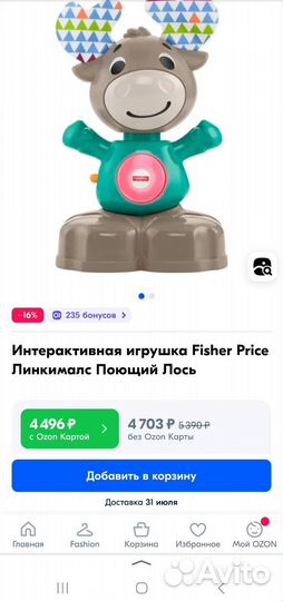 Интерактивная игрушка fisher price