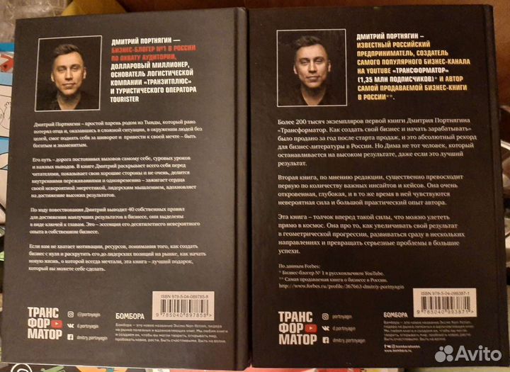 Михаил Задорнов и Дмитрий Портнягин пикап