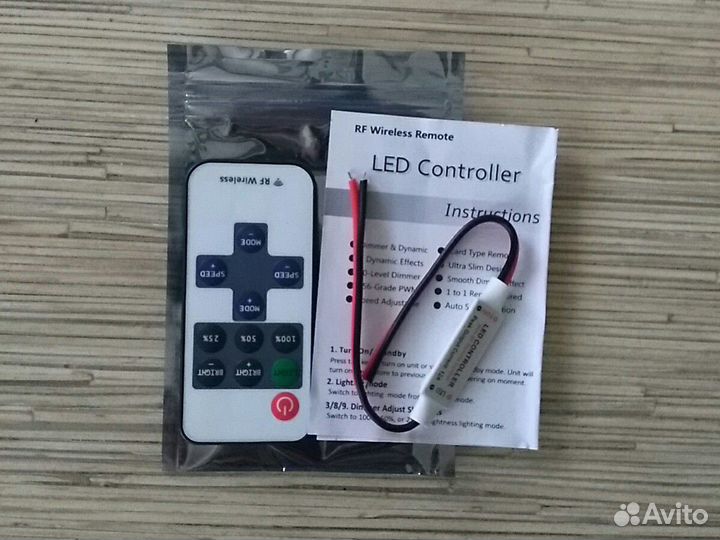 Беспроводной пульт управления светодиодной лентой