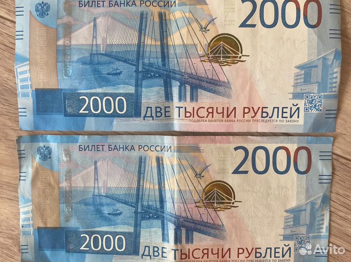 Две тысячи рублей серии AA