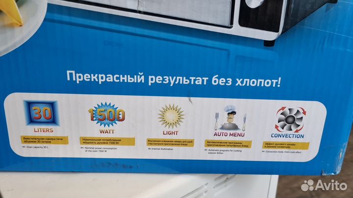 Электрическая печь BBK 30L Артикул