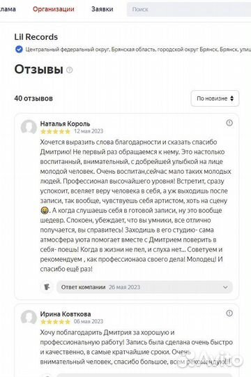 Cтудия Звукозаписи. Песня на заказ