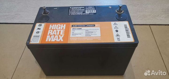 Аккумулятор