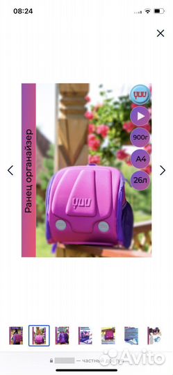 Ранец портфель yuu