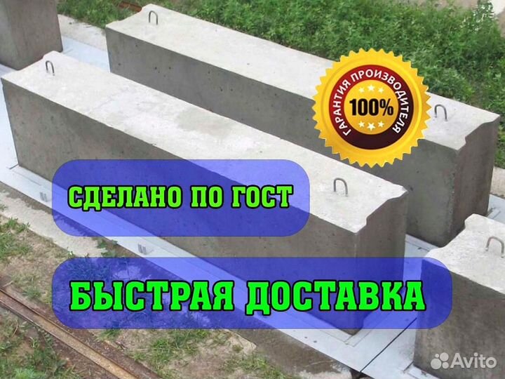 Фундаментные блоки фбс