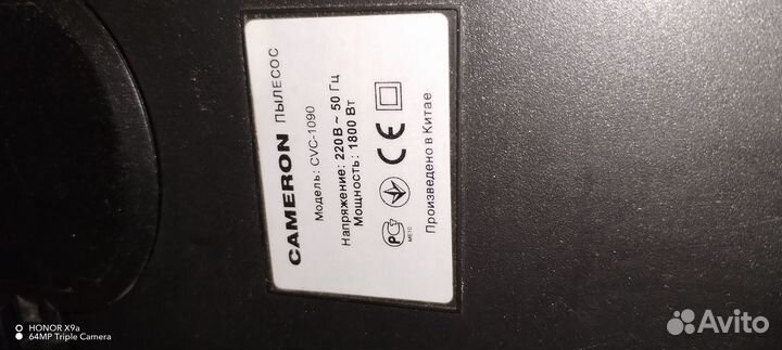 Пылесос Cameron