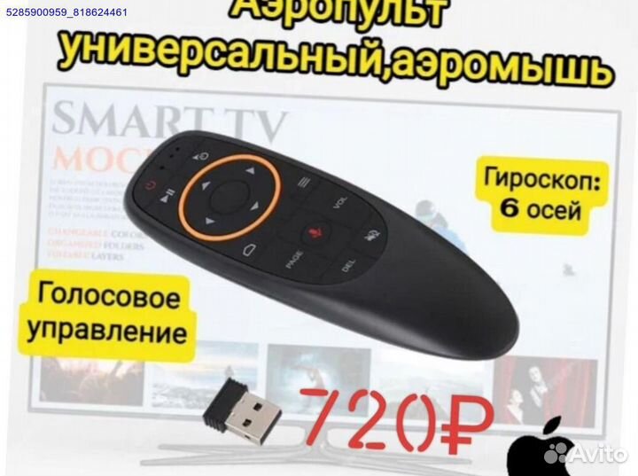 Смарт тв Android приставка (Арт.37000)