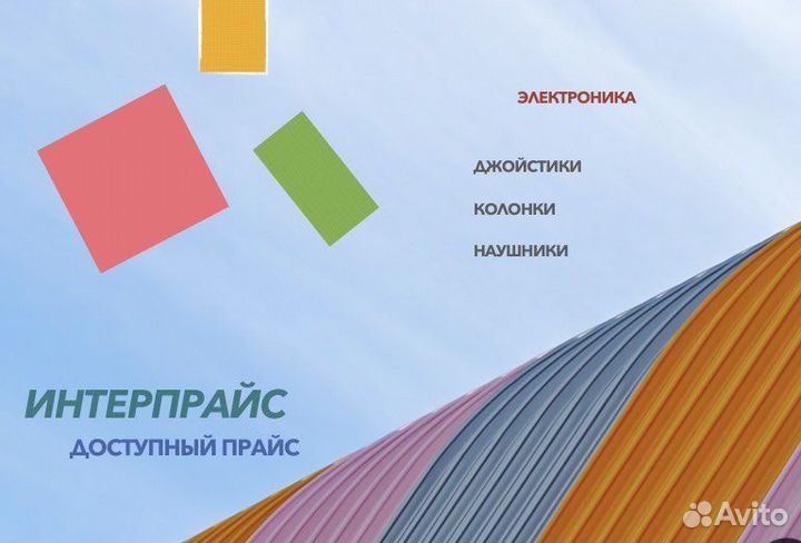 Геймпад ps4 + зарядка