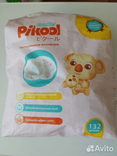 Прокладки для груди