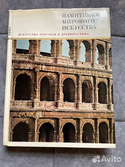 Памятники мирового искусства