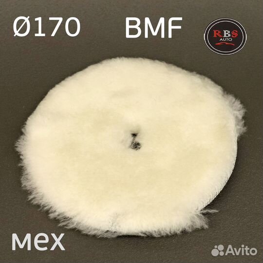 39527 Мех на поролоне 170мм RBS Auto BMF меховой п