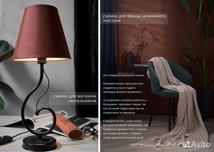 Фото-видеосъёмка для маркетплейсов и соцсетей