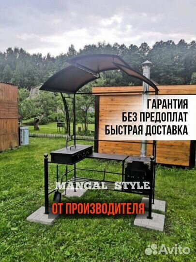 Мангал от производителя