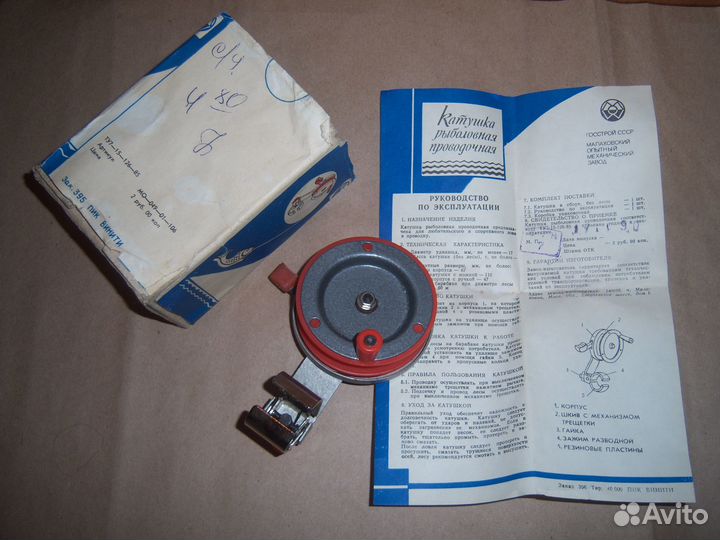 Катушка рыболовная проводочная СССР