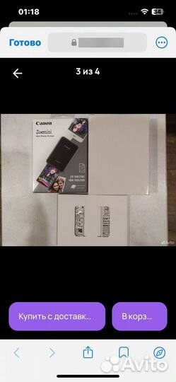 Мини фото принтер Canon zoemini PV-123