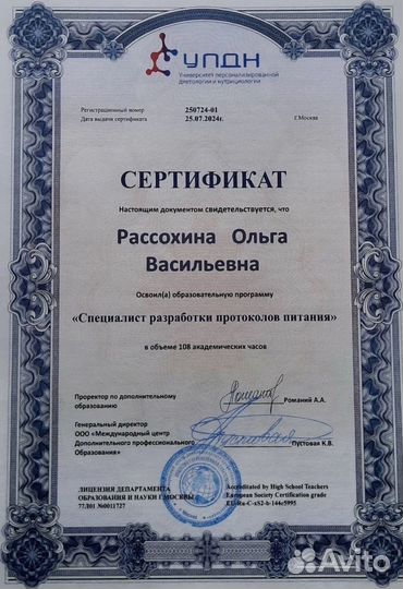 Нутрициолог- health coach