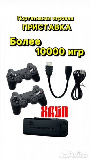 Игровая приставка Game stick 4k Ps 1, Sega