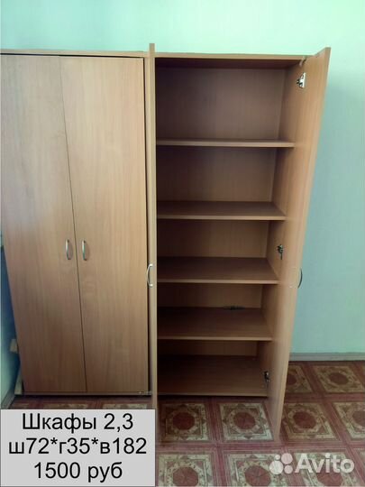 Мебель офисная