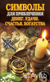 Здоровье, Увлечение, Астрология