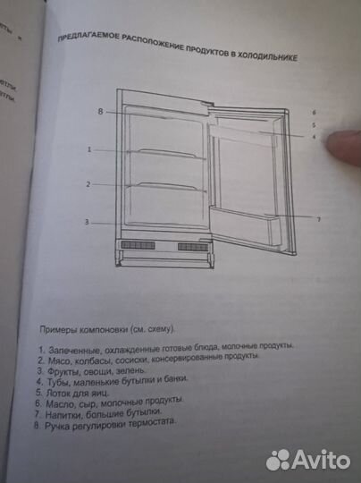 Холодильник новый