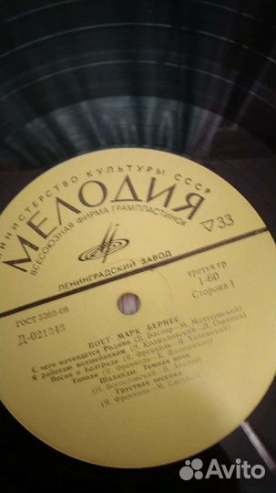 Грампластинки СССР