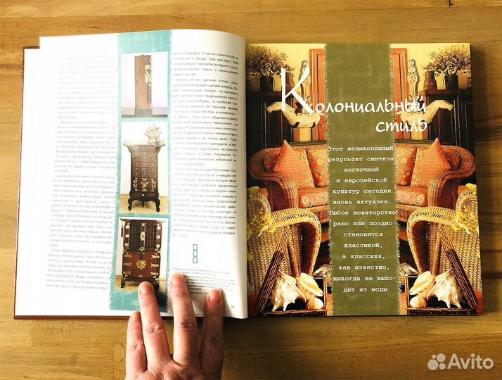 Восточный дневник дизайнера, Урицкая М. Исаев И