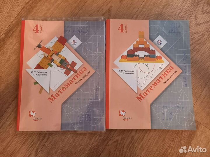 Учебники за 4 класс