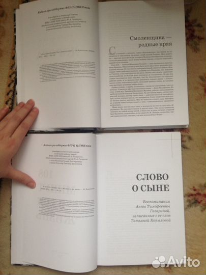 Книги о Гагарине (ограниченный тираж) 2 тома