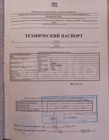 Гараж, 21 м²