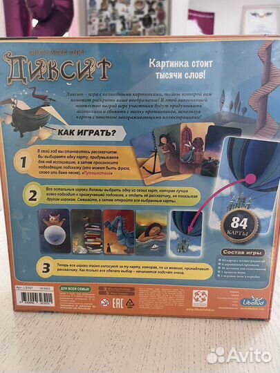 Настольные игры Диксит,Окавока,Шакал,квестмастер