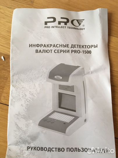 Инфракрасный детектор валют