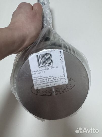 Ковш с крышкой новый 1.6 л