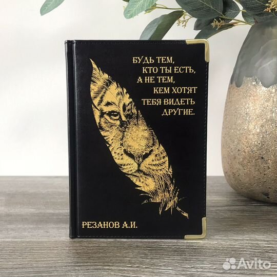 Подарочный ежедневник мужской. именной