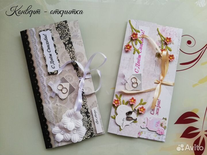 Конверт - открытка