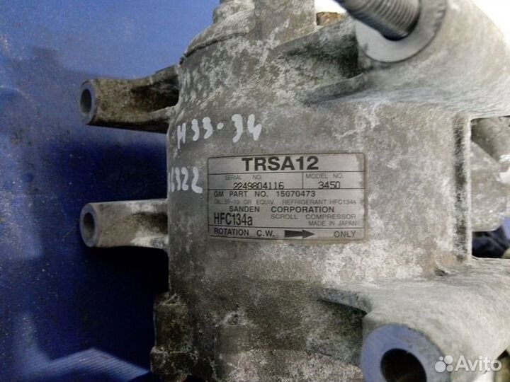 Компрессор кондиционера chevrolet trailblazer LL8