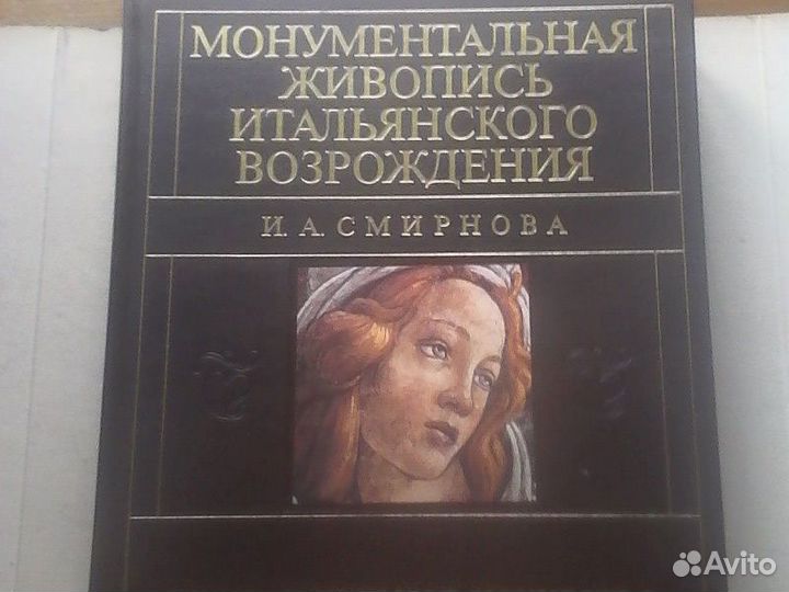 Монументальная живопись итальянского возрождения